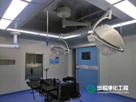 層流手術(shù)室凈化裝修要求、要點(diǎn)及專業(yè)廠家的選擇