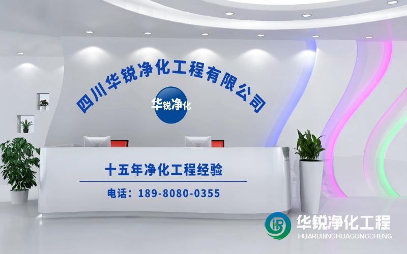 檢驗科改造施工哪家好又專業(yè)！推薦華銳凈化工程